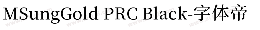 MSungGold PRC Black字体转换